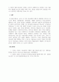 미용세미나_코로나 19 이후의 우리나라 미용 산업의 변화와 나의 계획 5페이지