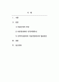 미용창업과경영_인적자원관리항목이 미용산업에서 어떠한 방법으로 적용되고 있는지 또는 어떤 방법으로 활용되었으면 하는지에 대한 방안을 작성하시오. 2페이지