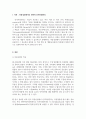 미용창업과경영_인적자원관리항목이 미용산업에서 어떠한 방법으로 적용되고 있는지 또는 어떤 방법으로 활용되었으면 하는지에 대한 방안을 작성하시오. 3페이지