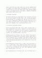 미용창업과경영_인적자원관리항목이 미용산업에서 어떠한 방법으로 적용되고 있는지 또는 어떤 방법으로 활용되었으면 하는지에 대한 방안을 작성하시오. 4페이지