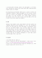 미용창업과경영_인적자원관리항목이 미용산업에서 어떠한 방법으로 적용되고 있는지 또는 어떤 방법으로 활용되었으면 하는지에 대한 방안을 작성하시오. 5페이지