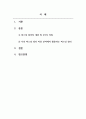 미용학개론_이미지메이킹의 수단으로 활용되고 있는 퍼스널컬러의 개념을 이해하여 자신의 퍼스널컬러를 진단 및 분석하고, 자신의 미용 분야에서 퍼스널컬러를 활용한 사례를 제시해봅시다. 2페이지