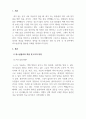 미용학개론_이미지메이킹의 수단으로 활용되고 있는 퍼스널컬러의 개념을 이해하여 자신의 퍼스널컬러를 진단 및 분석하고, 자신의 미용 분야에서 퍼스널컬러를 활용한 사례를 제시해봅시다. 3페이지
