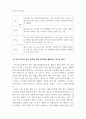 미용학개론_이미지메이킹의 수단으로 활용되고 있는 퍼스널컬러의 개념을 이해하여 자신의 퍼스널컬러를 진단 및 분석하고, 자신의 미용 분야에서 퍼스널컬러를 활용한 사례를 제시해봅시다. 4페이지