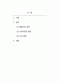 발달심리_행동주의적 관점과 인지주의적 관점에 대해 설명하고 공헌점과 한계점에 대해 서술하시오. 나의생각도 서술하시오. 2페이지