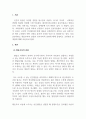 발달심리_행동주의적 관점과 인지주의적 관점에 대해 설명하고 공헌점과 한계점에 대해 서술하시오. 나의생각도 서술하시오. 3페이지