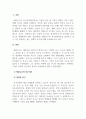 발달심리학_매슬로우의 욕구위계이론에 대해 설명하고 자신은 지금 어떤 단계에 관심이 많은지, 왜 그렇게 생각하는지 이유를 포함하여 서술하시오. 3페이지