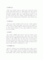 발달심리학_매슬로우의 욕구위계이론에 대해 설명하고 자신은 지금 어떤 단계에 관심이 많은지, 왜 그렇게 생각하는지 이유를 포함하여 서술하시오. 4페이지