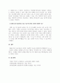 발달심리학_매슬로우의 욕구위계이론에 대해 설명하고 자신은 지금 어떤 단계에 관심이 많은지, 왜 그렇게 생각하는지 이유를 포함하여 서술하시오. 5페이지