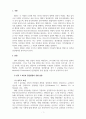 범죄심리학_범죄를 주제로 한 한국영화(특송,강릉)중 한편을 선정하여 영화 주인공의 행동을 바탕으로 한 성격, 정신병리분석하여 제출하세요. 3페이지