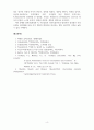 범죄심리학_범죄를 주제로 한 한국영화(특송,강릉)중 한편을 선정하여 영화 주인공의 행동을 바탕으로 한 성격, 정신병리분석하여 제출하세요. 6페이지