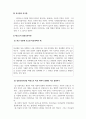 범죄학_1. 사회화과정이론과 사회반응이론의 유사점과 차이점을 설명하여라. 2. 최근 언론에 보도된 학교폭력의 예를 소개하고 학교폭력이 발생한 이유를 애그뉴의 일반긴장이론적 관점에서 구체적인 예를 들어 설명하여라. 4페이지