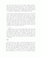 법의기초_아파트 주민 전용 셔틀버스 사건을 공리주의적 관점에서 분석하고 자기 결론 서술하기, 자기 경험이나 관련 유사 사항 인용, 판례 함께 기술 5페이지