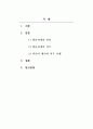 법학개론) 인간의 생활을 규율하는 사회규범은 여러 가지가 있다. 법률관계와 권리 및 의무란 무엇인가와, 권리와 의무는 어떻게 적용되는지에 대해서 설명하시오. 2페이지
