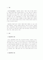 법학개론) 인간의 생활을 규율하는 사회규범은 여러 가지가 있다. 법률관계와 권리 및 의무란 무엇인가와, 권리와 의무는 어떻게 적용되는지에 대해서 설명하시오. 3페이지