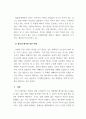 법학개론) 인간의 생활을 규율하는 사회규범은 여러 가지가 있다. 법률관계와 권리 및 의무란 무엇인가와, 권리와 의무는 어떻게 적용되는지에 대해서 설명하시오. 4페이지