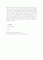 법학개론) 인간의 생활을 규율하는 사회규범은 여러 가지가 있다. 법률관계와 권리 및 의무란 무엇인가와, 권리와 의무는 어떻게 적용되는지에 대해서 설명하시오. 5페이지