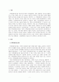 법학개론_주택임대차보호법 소개 및 문제점 3페이지