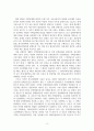 법학개론_주택임대차보호법 소개 및 문제점 6페이지
