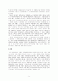 법학개론_주택임대차보호법 소개 및 문제점 7페이지