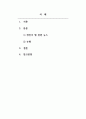 법학개론_최근 1개월 이내 법관련 시사사건 기사문 2건을 스크랩하여 논평하시오. 2페이지