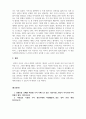 법학개론_최근 1개월 이내 법관련 시사사건 기사문 2건을 스크랩하여 논평하시오. 5페이지