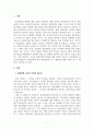 법학개론_통일헌법상 입법, 사법, 행정부의 역할변화에 이에 따른 헌법개정사유 및 개정안 3페이지