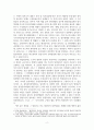 법학개론_통일헌법상 입법, 사법, 행정부의 역할변화에 이에 따른 헌법개정사유 및 개정안 4페이지