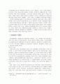 법학개론_통일헌법상 입법, 사법, 행정부의 역할변화에 이에 따른 헌법개정사유 및 개정안 5페이지