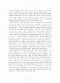 법학개론_통일헌법상 입법, 사법, 행정부의 역할변화에 이에 따른 헌법개정사유 및 개정안 7페이지