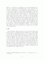 법학개론_통일헌법상 입법, 사법, 행정부의 역할변화에 이에 따른 헌법개정사유 및 개정안 10페이지