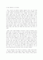 보건의료법규_불임수술 및 낙태 등의 시술에 대한 윤리적 판단과 법적으로 허용되는 내용을 설명하고 본인의 의견을 쓰시오. 3페이지