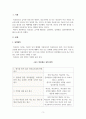 보건의류법규_의료광고에 대해 설명하시오(의료광고 금지, 심의원칙, 심의대상, 심의위원회 등 의료광고와 관련된 전반적인 내용) 3페이지