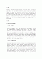 보건정책과행정_우리나라 국민건강보험은 짧은 기간에 건강보장제도로서 기틀을 다졌다고 평가된다. 그렇지만 여전히 해결해야 할 과제가 적지 않다. 국민건강보험 제도를 위협하는 도전 과제를 열거하고 해결방향에 대해 서술하시오. 3페이지