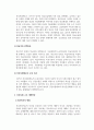 보건정책과행정_우리나라 국민건강보험은 짧은 기간에 건강보장제도로서 기틀을 다졌다고 평가된다. 그렇지만 여전히 해결해야 할 과제가 적지 않다. 국민건강보험 제도를 위협하는 도전 과제를 열거하고 해결방향에 대해 서술하시오. 5페이지