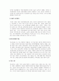 보건정책과행정_우리나라 국민건강보험은 짧은 기간에 건강보장제도로서 기틀을 다졌다고 평가된다. 그렇지만 여전히 해결해야 할 과제가 적지 않다. 국민건강보험 제도를 위협하는 도전 과제를 열거하고 해결방향에 대해 서술하시오. 6페이지