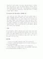 보건행정및관리_우리나라 의료보장제도의 문제점 2가지를 기술하고, 그 해결방안을 해외의 사례를 참조하여 기술하시오. 5페이지