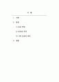 보육과정_보육과정의 목적 및 목표_우리가 (내가) 가르치는 영유아들이 앞으로 어떤 인간상으로 자라기를 바라는가에 대하여 기술하십시오. 2페이지