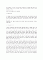 보육과정_보육과정의 목적 및 목표_우리가 (내가) 가르치는 영유아들이 앞으로 어떤 인간상으로 자라기를 바라는가에 대하여 기술하십시오. 4페이지