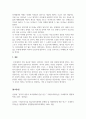 보육과정_보육과정의 목적 및 목표_우리가 (내가) 가르치는 영유아들이 앞으로 어떤 인간상으로 자라기를 바라는가에 대하여 기술하십시오. 5페이지