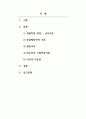 보육과정_보육과정의 이론적 기초 중 철학적 기초에 대해서 서술하고, 자신의 아동관에 대한 자신의 생각을 정리하여 기술하시오. (1) 2페이지