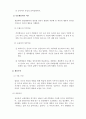 보육과정_보육과정의 이론적 기초 중 철학적 기초에 대해서 서술하고, 자신의 아동관에 대한 자신의 생각을 정리하여 기술하시오. (1) 4페이지