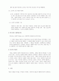 보육과정_보육과정의 이론적 기초 중 철학적 기초에 대해서 서술하고, 자신의 아동관에 대한 자신의 생각을 정리하여 기술하시오. (1) 5페이지