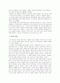 보육과정_보육과정의 이론적 기초 중 철학적 기초에 대해서 서술하고, 자신의 아동관에 대한 자신의 생각을 정리하여 기술하시오. 4페이지