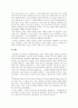 보육과정_보육과정의 이론적 기초 중 철학적 기초에 대해서 서술하고, 자신의 아동관에 대한 자신의 생각을 정리하여 기술하시오. 5페이지