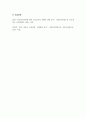 보육과정_보육과정의 이론적 기초 중 철학적 기초에 대해서 서술하고, 자신의 아동관에 대한 자신의 생각을 정리하여 기술하시오. 6페이지