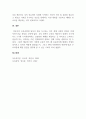 보육과정_영유아 보육과정의 질은 매우 중요하다. 보육과정 질의 중요성과 사회변화에 따른 보육과정 관점의 변화에 대해 작성하시오. 5페이지