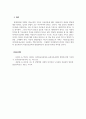 보육과정_우리가(내가) 가르치는 영유아들이 앞으로 어떤 인간상으로 자라기를 바라는가에 대하여 기술하십시오. 5페이지