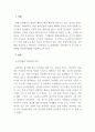 보육과정_피아제와 비고츠키의 인지발달 이론을 비교하여 설명하고, 인지발달 이론이 보육과정에 시사하는 바를 논의하시오. 3페이지