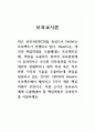 보육교사_OECD의 DeseCo 프로젝트에서 제시하고 3가지 개인 핵심역량이 무엇이고, 이를 근거로 보육교사에게 도출해내야 할 핵심역량은 무엇인지를 서술하세요. 1페이지